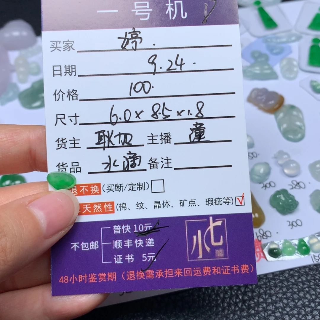 婷***颈饰未镶嵌翡翠翡翠