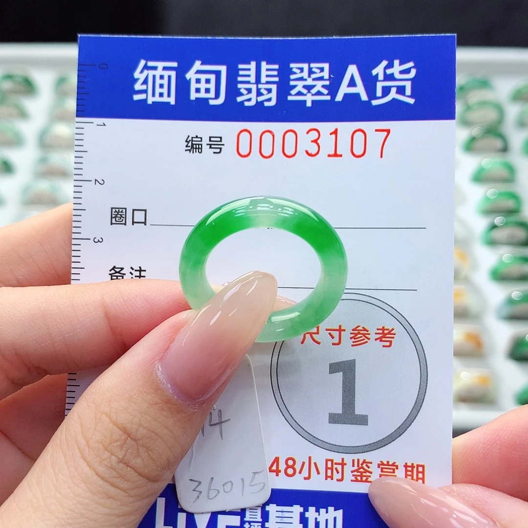 未镶嵌戒指翡翠14号