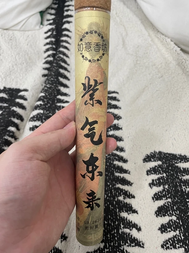 紫气东来50克线香