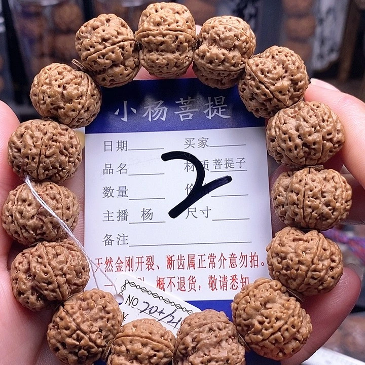 金刚菩提手串20+梅花
