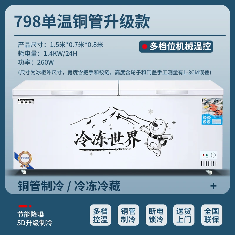 商用机械控温大容量全冷藏冷冻两用单双温家用卧式冰柜