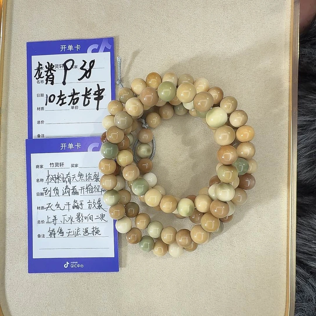 手串/手链菩提龙脊菩提p38