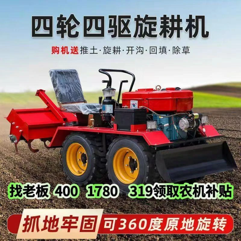旋耕】新型多功能履带式旋耕机小型农用水旱两用旋耕机四驱微耕机