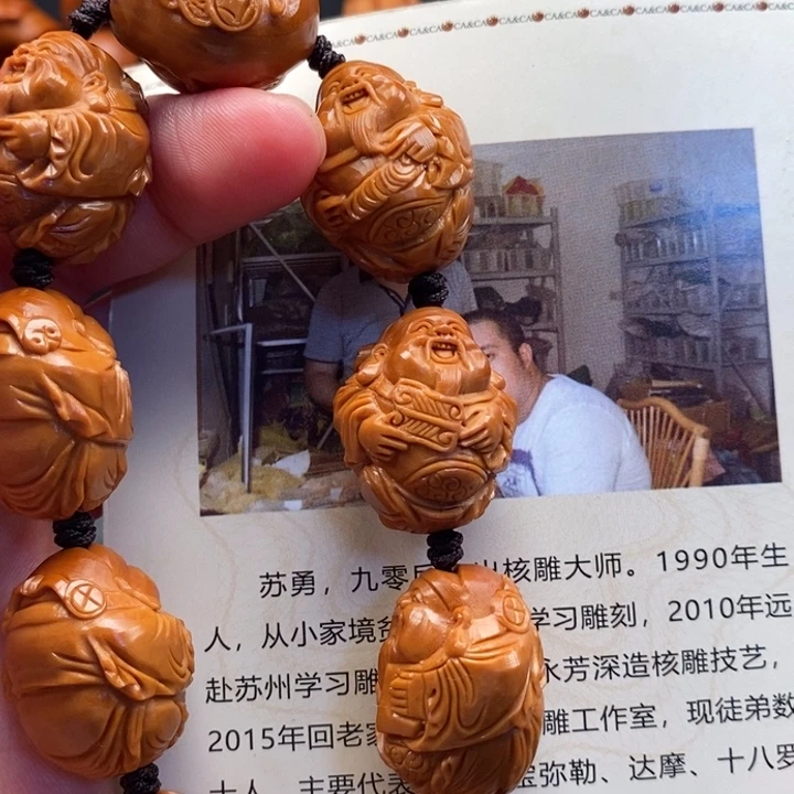 手串橄榄核八方来财