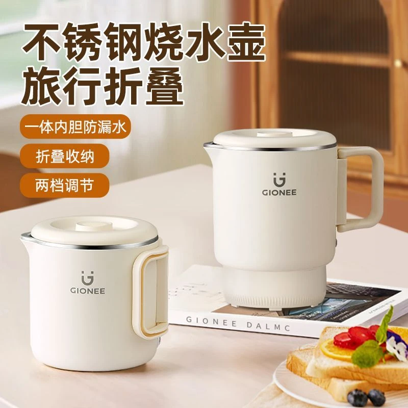 2025新款便捷式旅行不锈钢304折叠水壶保温一体小型酒店水壶