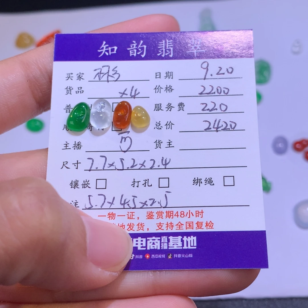 彬***y裸石翡翠纯天然缅甸翡翠