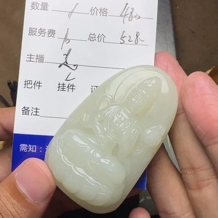 方***纪未镶嵌和田玉挂件