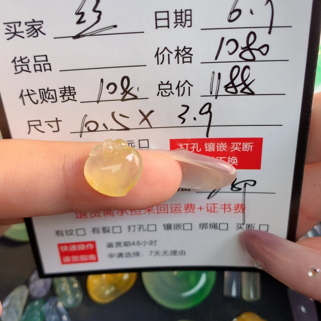 翡翠散珠丝*翡翠翡翠