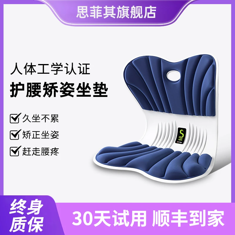 思菲其【条纹款】护腰坐垫神器大体重福音减压