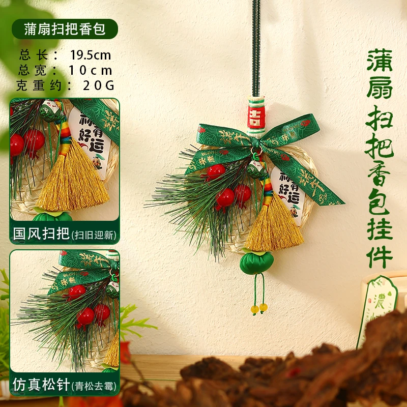端午节蒲扇扫把铃铛挂件
