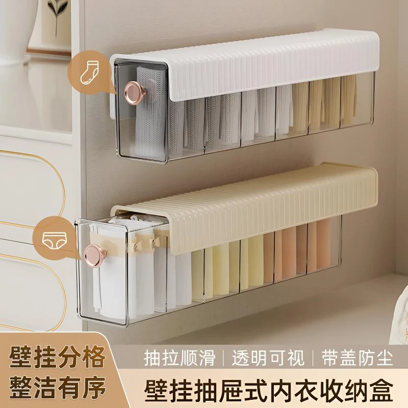 内衣内裤收纳盒壁挂式袜子整理盒衣柜抽屉收纳贴身衣物神器三合一