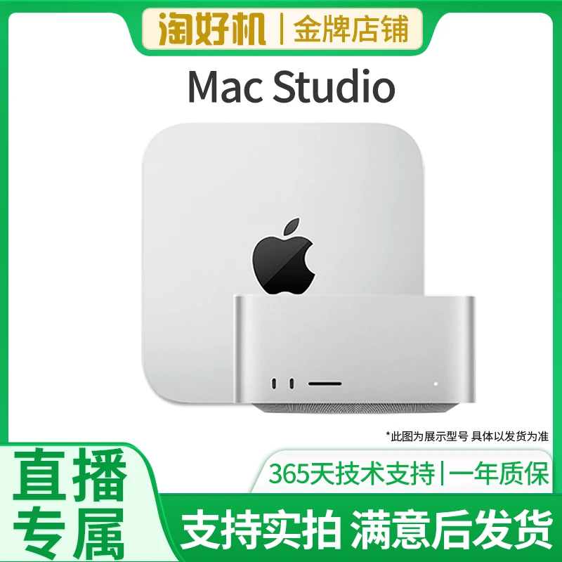 95新 Apple studio工作站M1 Max 32G/512闪存10核+24核显卡