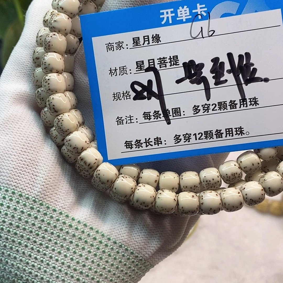 吊坠星月菩提C16::::::::::::::