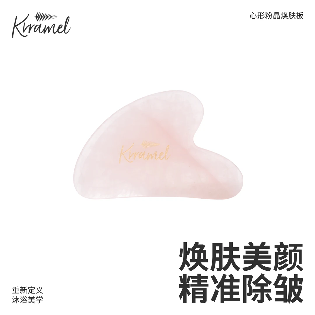 KRRAMEL心形脸部按摩刮脸女士美容天然玉石刮片便携焕肤面部提拉