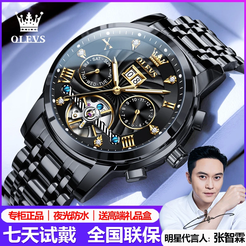 瑞士正品男士名表男款黑武士手表全自动多功能高档潮流夜光机械表