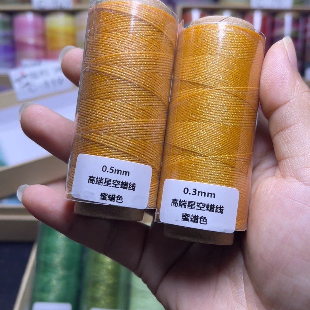 腈纶03  0.5星空蜡蜜蜡色