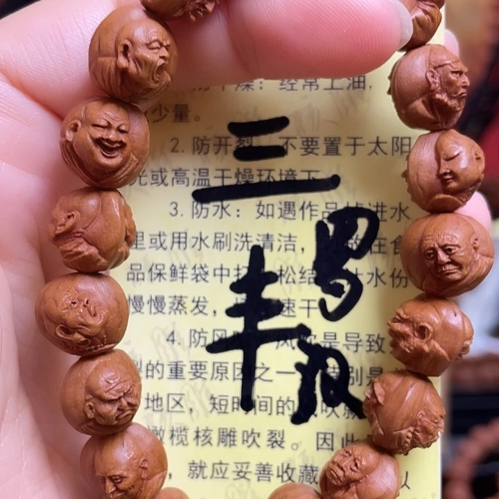 手串/手链橄榄核龙纹