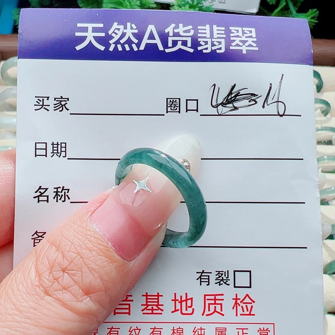 未镶嵌戒指翡翠戒指