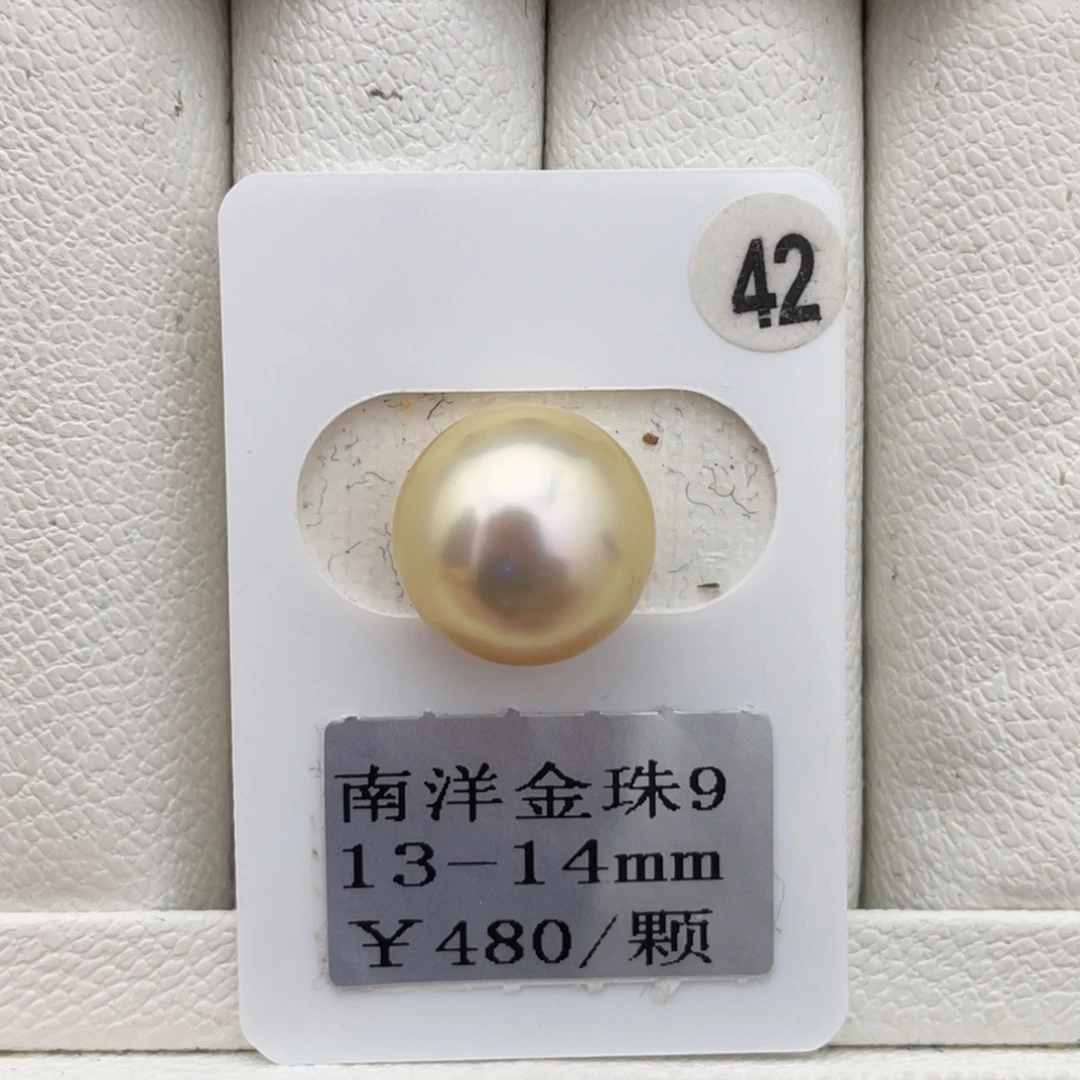 未镶嵌裸珠定制海水珍珠南洋金珠13-14