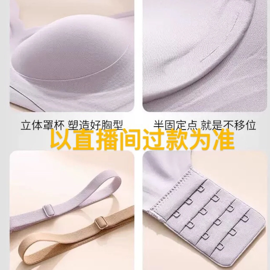 婷MEI~果冻无痕裸感内衣女聚拢文胸
