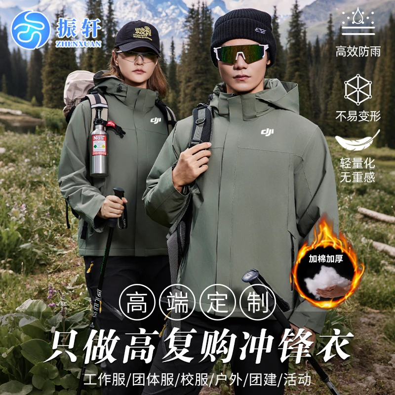 户外加棉冲锋衣定制印logo秋冬季石墨运动工装外套风衣工作服定做