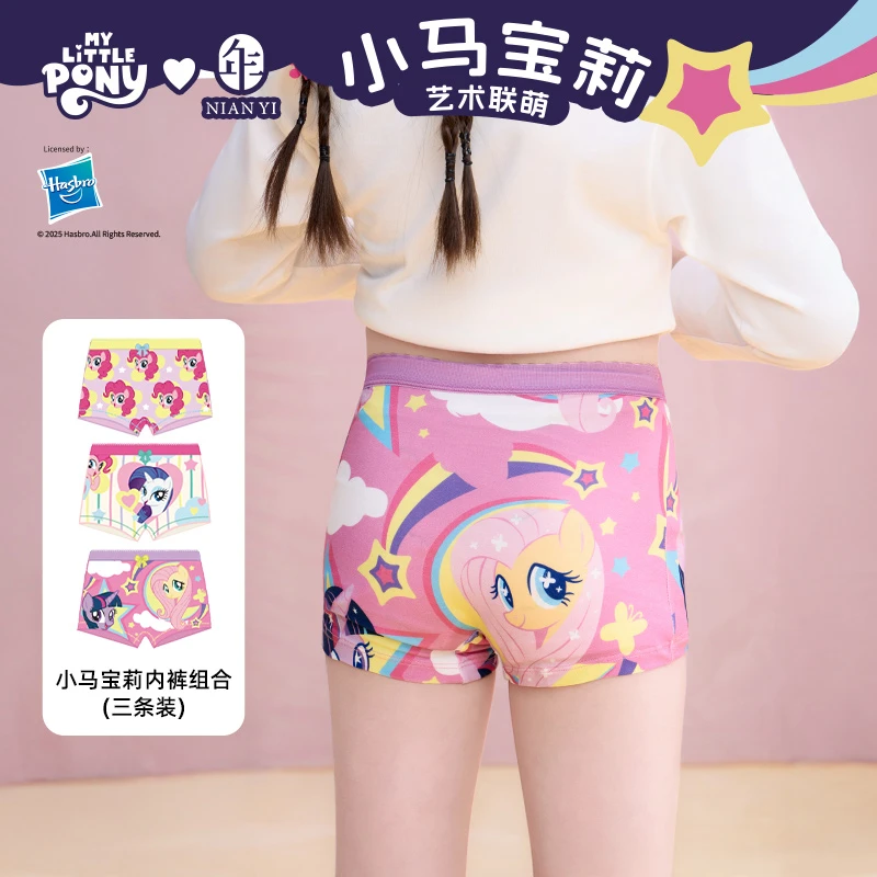 【小马宝莉组合】小马宝莉联名年衣童装女童卡通四角印花