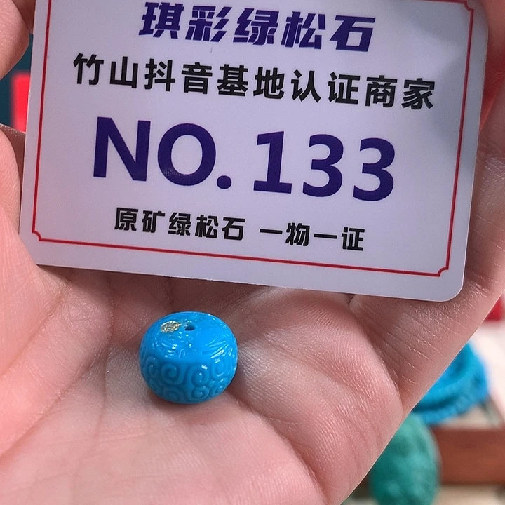 绿松石未镶嵌珠宝奇石