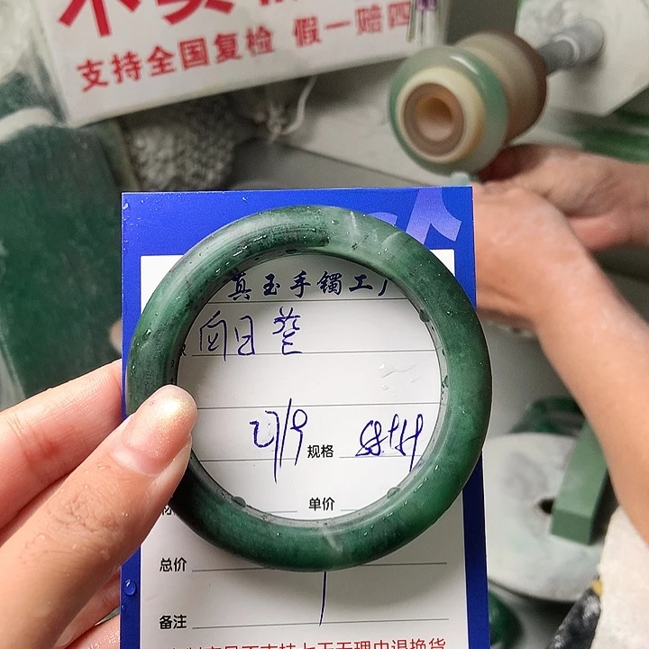 向****石英质玉（非洲翠）未镶嵌手镯