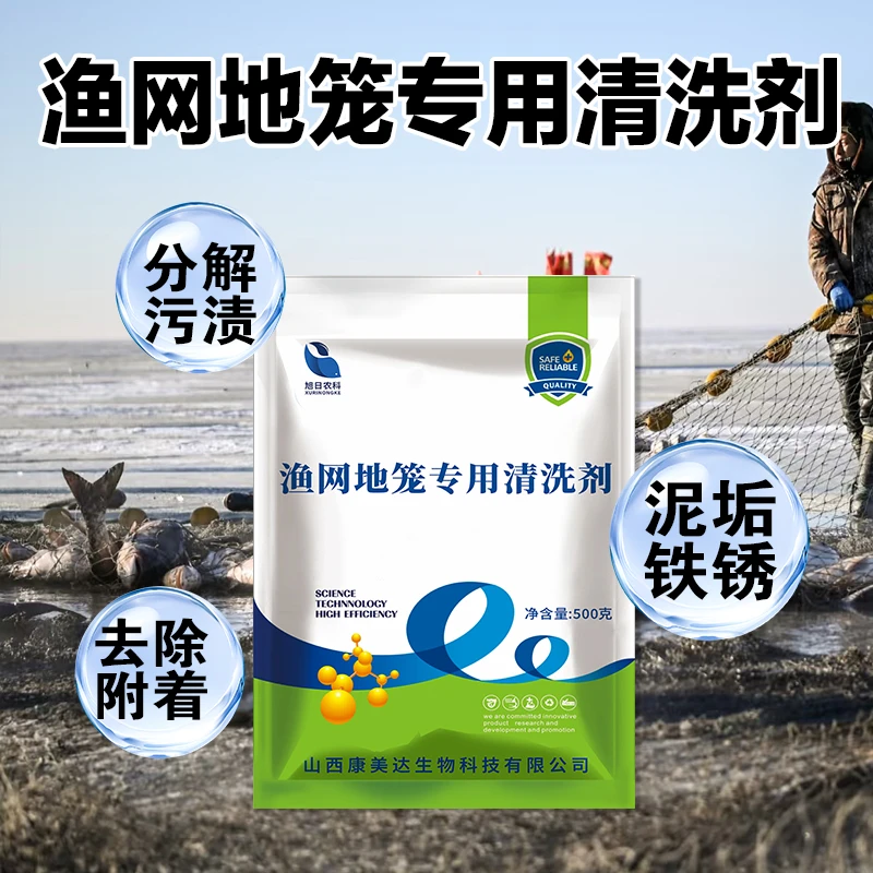 虾蟹黑锈净清洗龙虾清洗螃蟹清洗地网笼