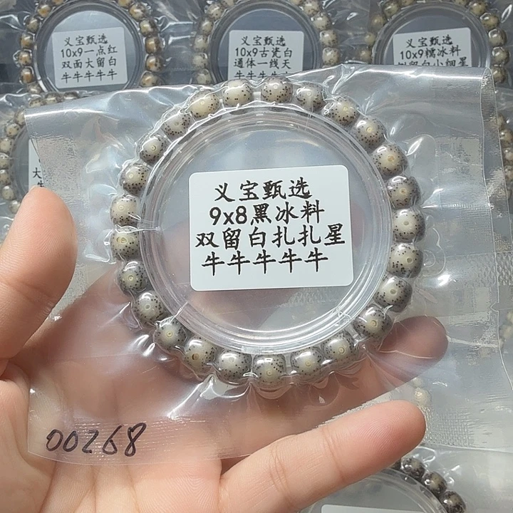 星月菩提手串11111111111111