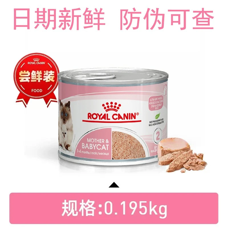 皇家进口猫咪罐头幼猫慕斯猫奶糕罐头195g营养主食级猫湿粮猫粮