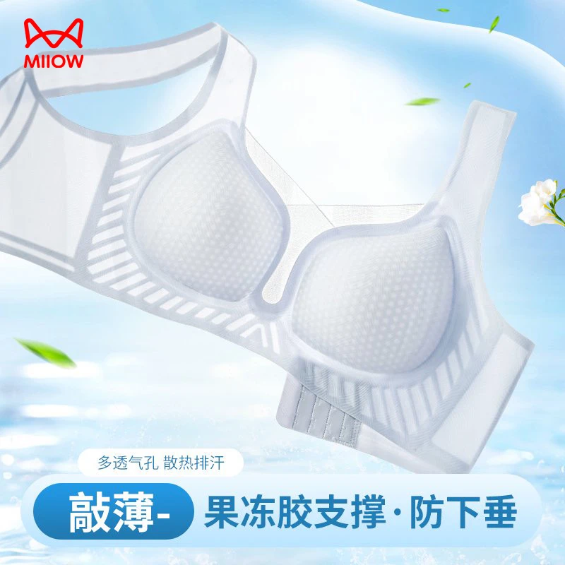 MIIOW/猫人内衣女春季薄款无痕软支撑防下垂收副乳透气美背文胸