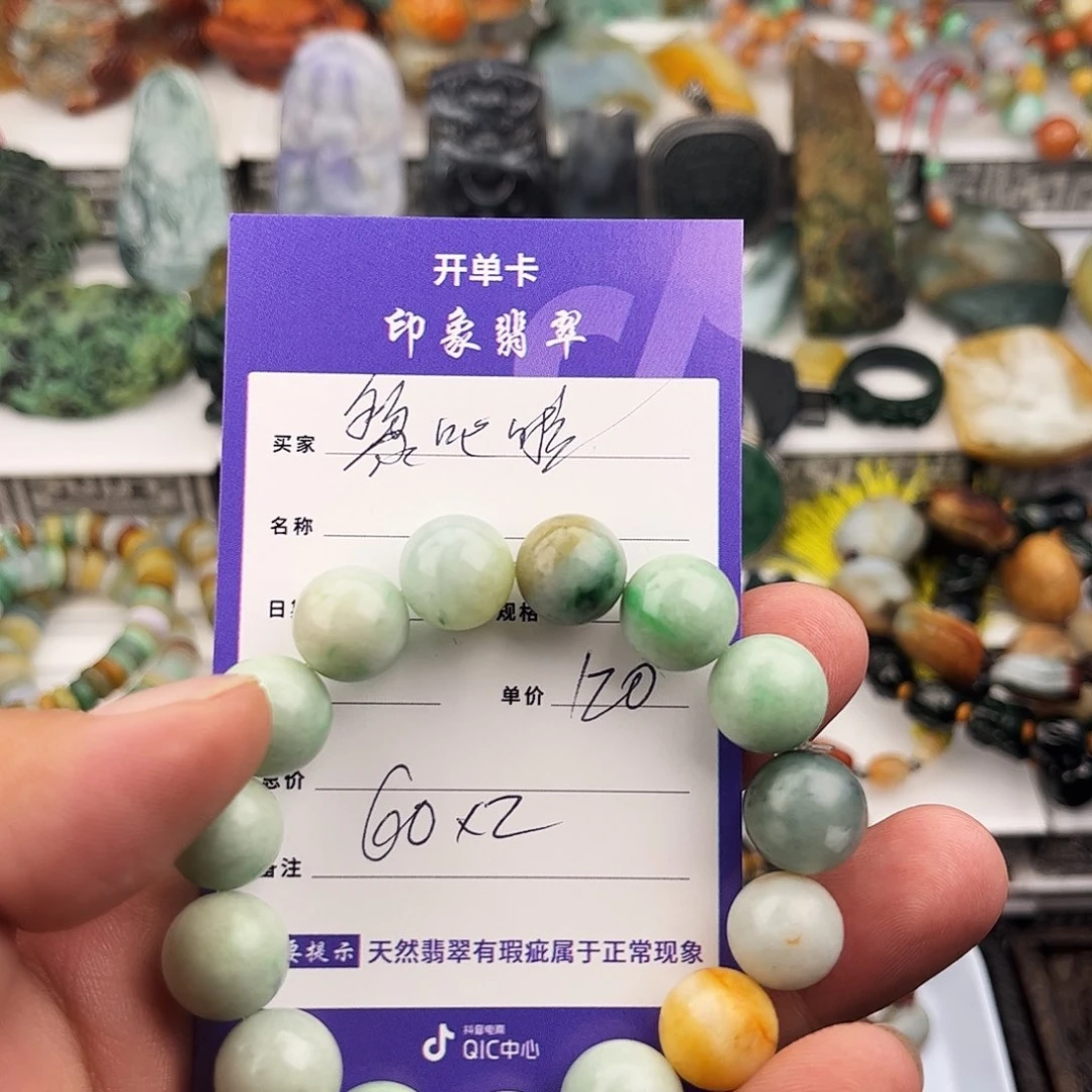 散珠翡翠黎*啦翡翠珠子