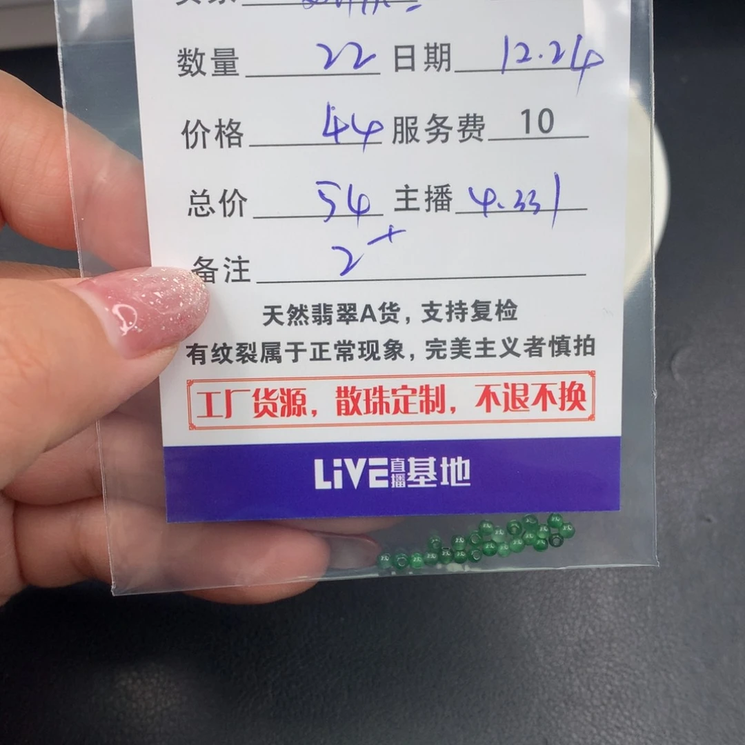 散珠翡翠刘****ゝDIY多样性自发