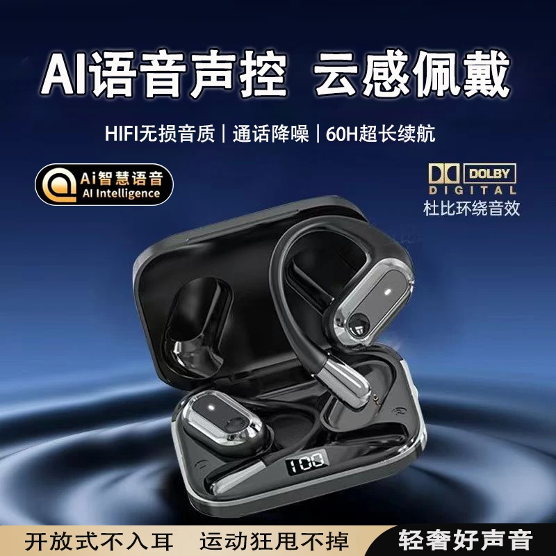 高端智能蓝牙耳机ai语音声控挂耳式骨传导不漏音无损音效超长续航