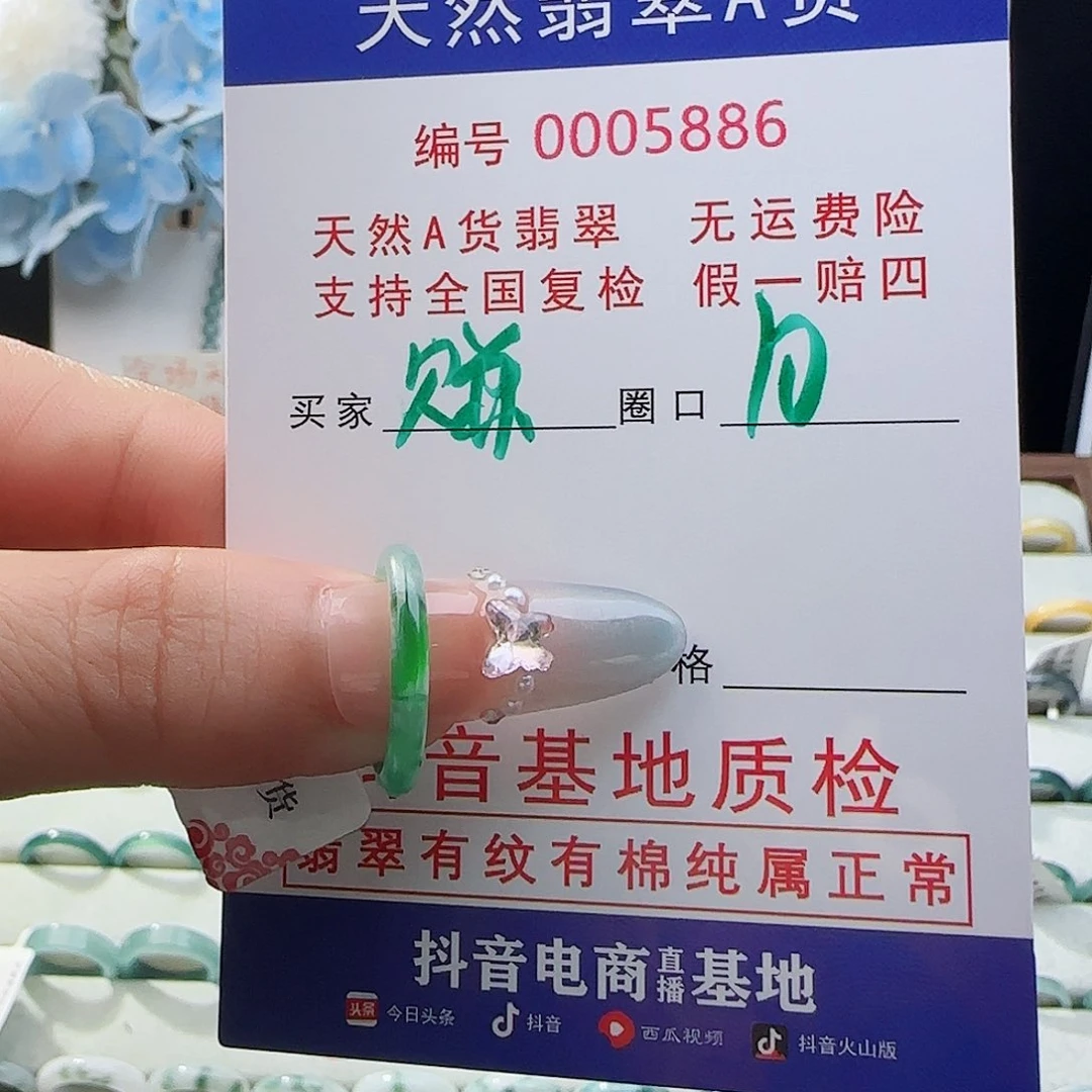 赚***.翡翠戒指未镶嵌戒指