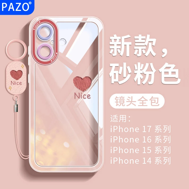适用iphone17手机壳全包防摔苹果17pro保护壳17promax透明air高级