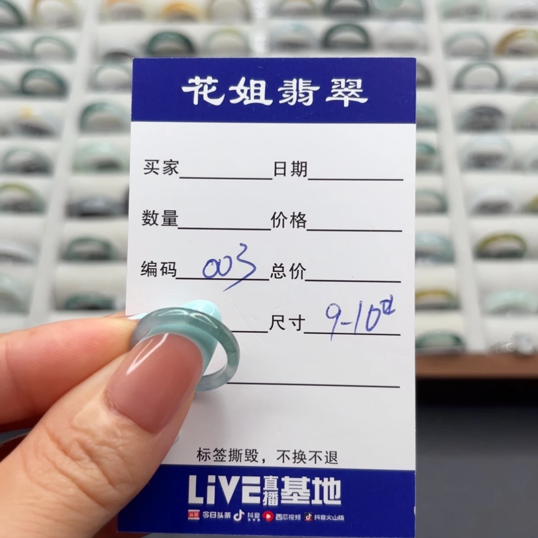 未镶嵌戒指翡翠翡翠