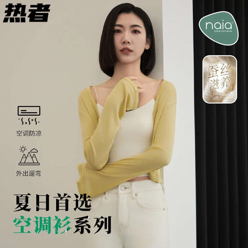 热者桑蚕丝针织衫女夏季短款莱赛尔醋酸凉感长袖坎肩防晒空调衫