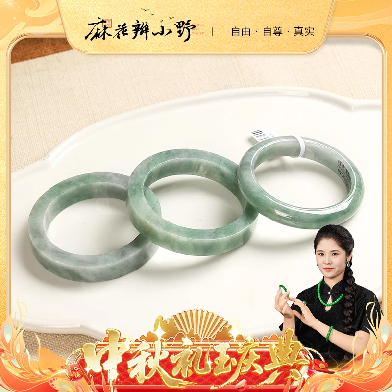 【中秋提前购】翡翠定制手镯（53-59正圈）2-10（9.2）