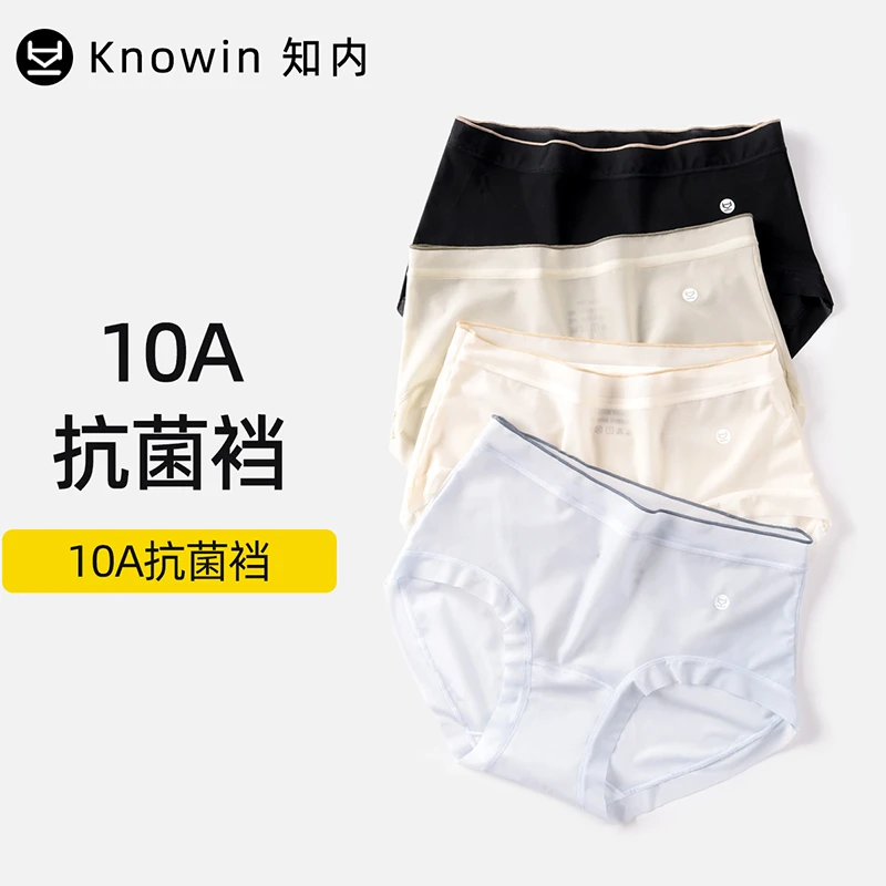 欧若风冰丝无痕透气内裤女瑜伽夏超薄10抗菌加长裆女款面膜裤简约
