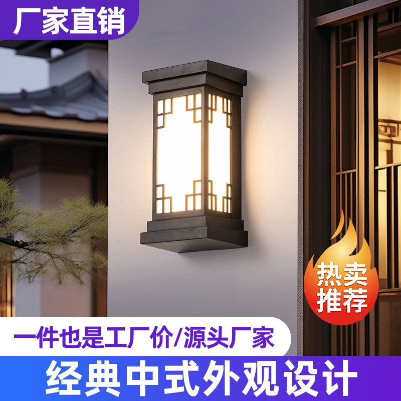 铭灯堡新中式户外防水别墅室外阳台过道楼梯庭院大门口外墙壁灯