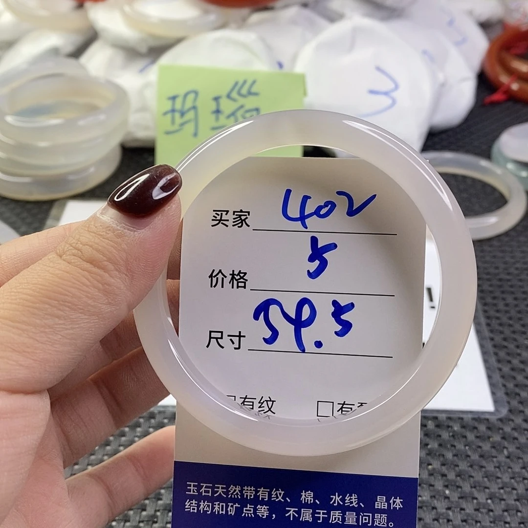 手镯玛瑙/玉髓未镶嵌402