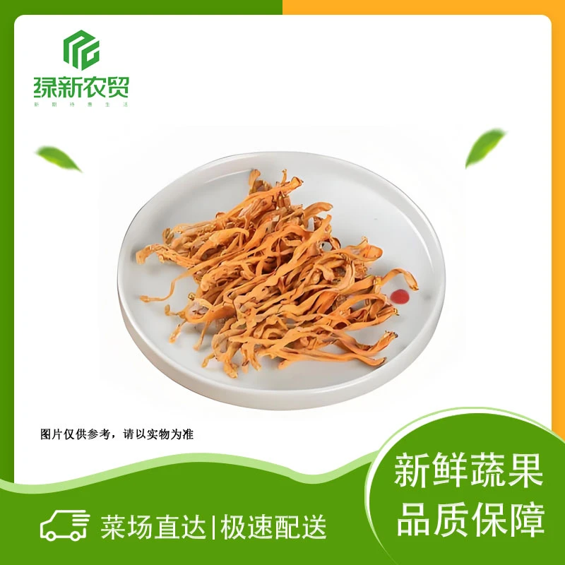 北虫草 500g/袋北虫草北虫草
