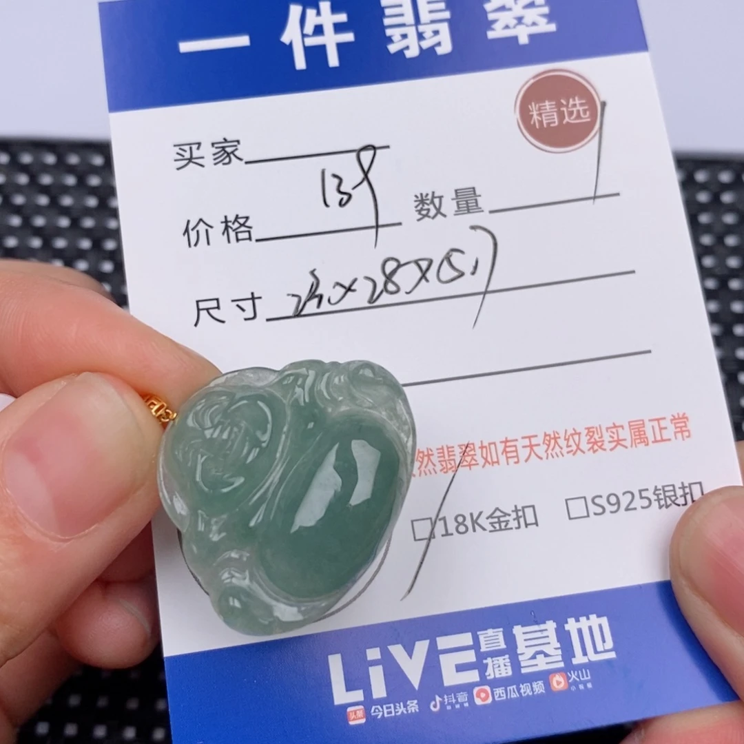18K金镶嵌挂件翡翠