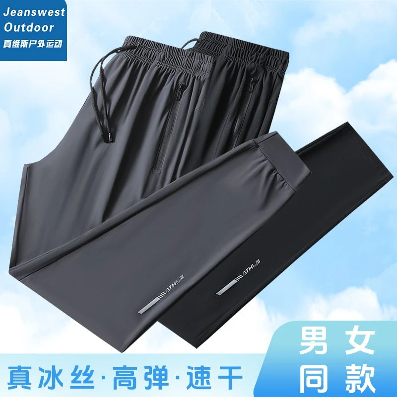 真维斯户外运动夏季中老年休闲裤宽松大码冰丝速干高弹力男女卫裤