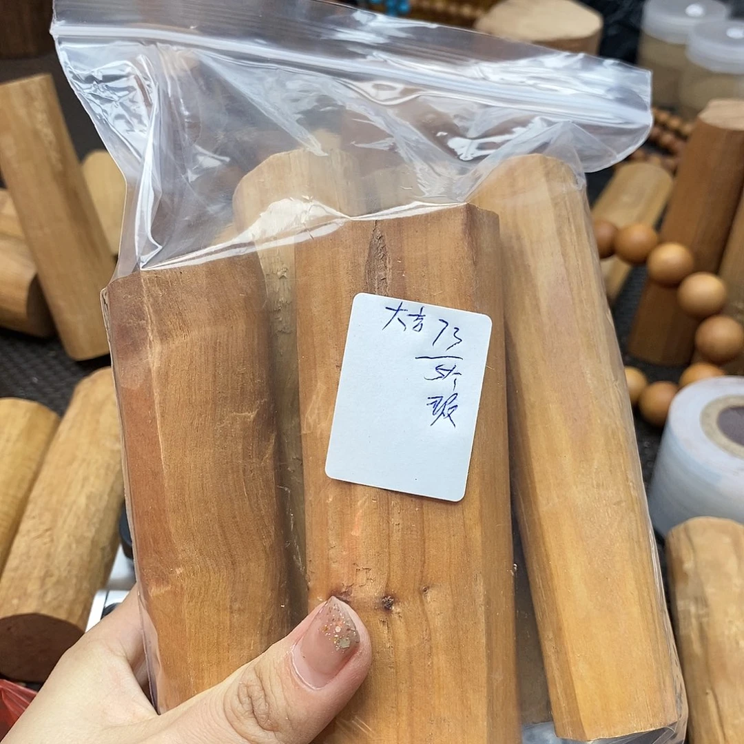 木大**利老山5个遐思木料