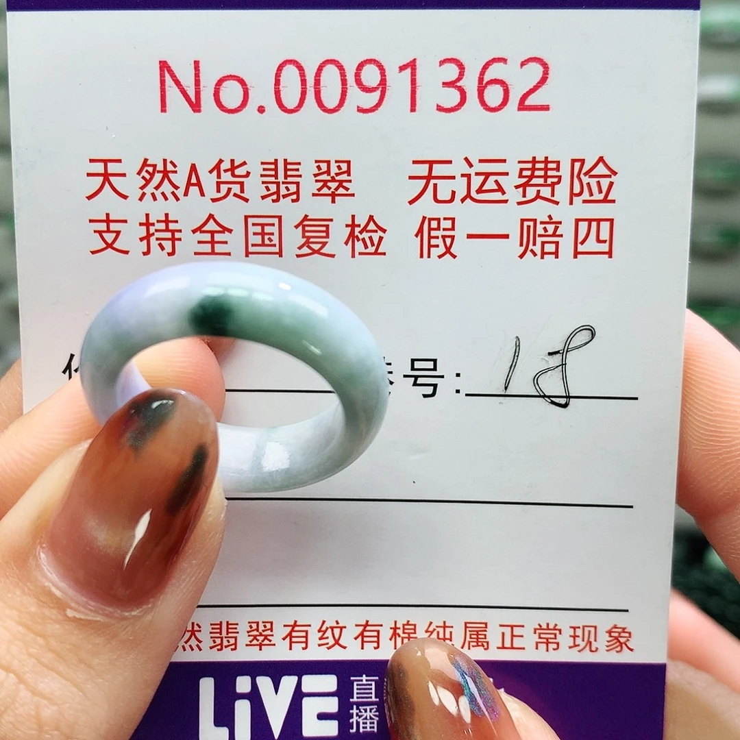 翡翠未镶嵌戒指卡牌