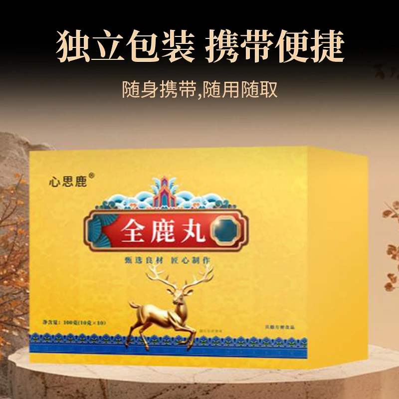 心思鹿 吉林原产地滋补鹿膏