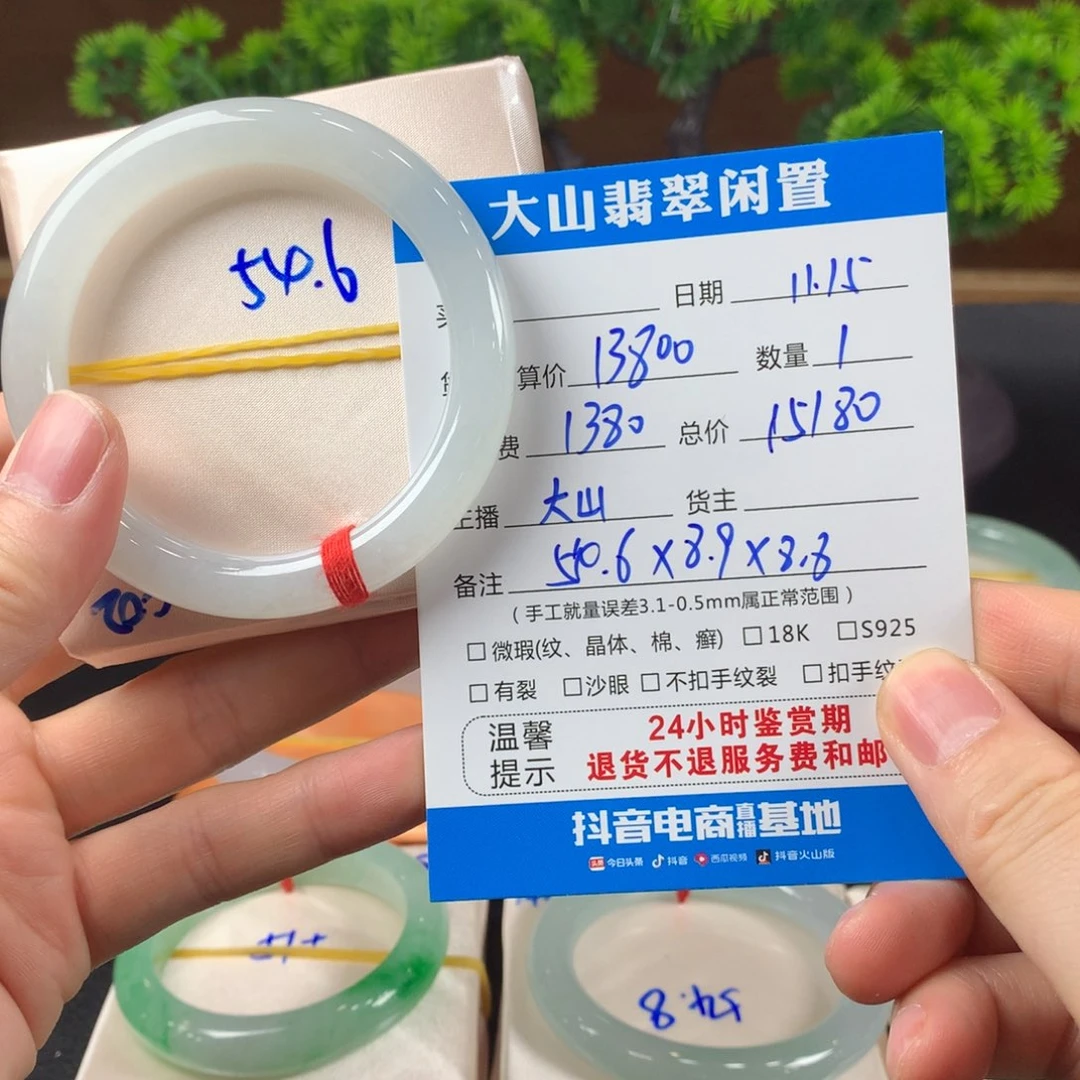 翡翠未镶嵌手镯圆条